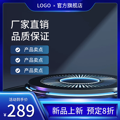 家電主圖模板在線設(shè)計(jì) 圖司機(jī)機(jī)械設(shè)備助力品牌營銷