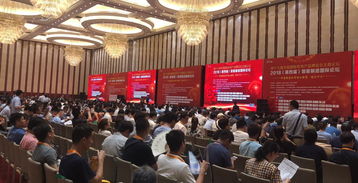 2018第四屆智能制造國(guó)際論壇盛大開幕，引領(lǐng)產(chǎn)業(yè)升級(jí)新篇章